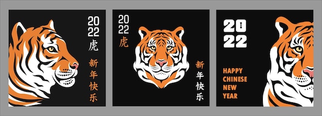 Año Nuevo chino 2022. Juego de tarjetas de felicitación vectoriales. Dibujar cara de tigre y jeroglíficos chinos