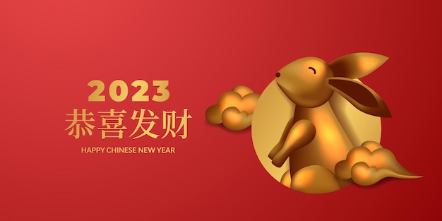 Año nuevo chino 2023 año de conejo con conejito dorado 3d y decoración de nubes realista para plantilla de banner de tarjeta de felicitación