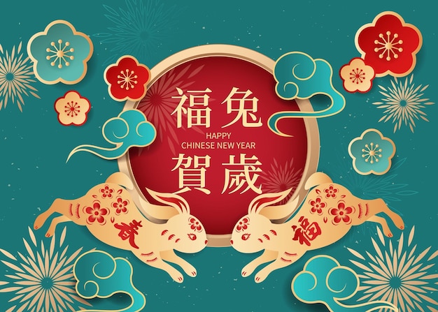 Año Nuevo chino 2023 Signo del zodíaco de conejo sobre fondo verde. Elementos asiáticos con estilo de corte de papel.