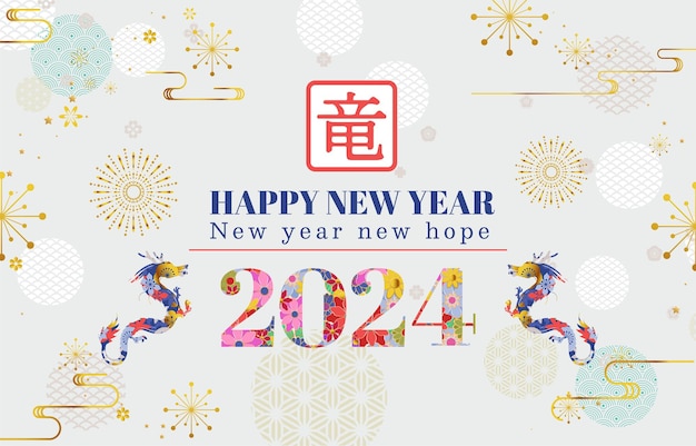 Año Nuevo Chino 2024, año del Dragón