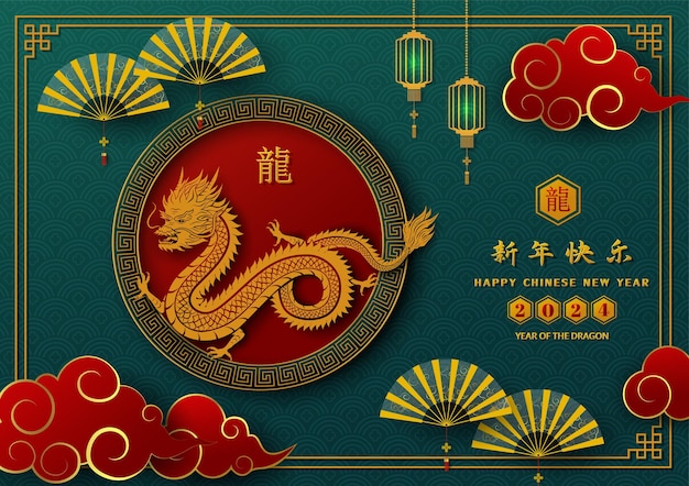 Vector año nuevo chino 2024 signo del zodiaco del dragón con elementos asiáticos en fondo verde