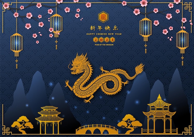Vector año nuevo chino 2024 signo del zodiaco del dragón con elementos asiáticos en la noche de la flor de cerezo