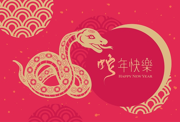 año nuevo chino 2025 año del papel serpiente cortado con estilo artesanal