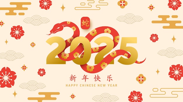 Año Nuevo Chino 2025 Diseño de serpiente con números dorados flores rojas nubes
