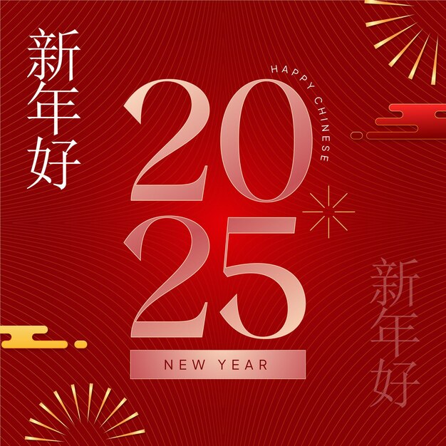 año nuevo chino 2025 fondo rojo plantilla vectorial gratuita