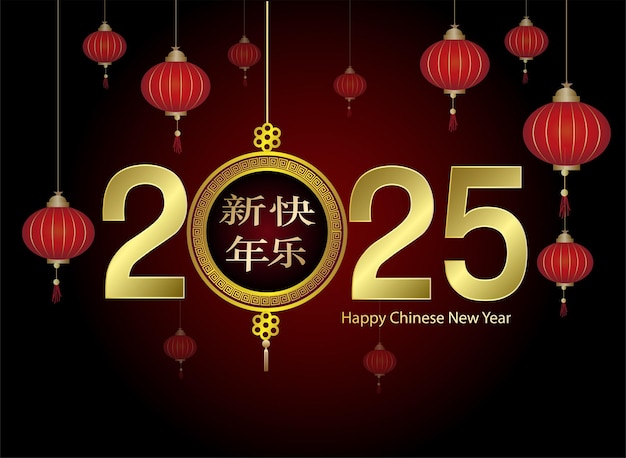 Año Nuevo Chino 2025