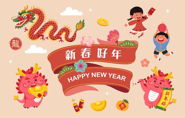 Año Nuevo Chino con elementos de iconos de pancartas Traducción Te deseo buena suerte en el próximo año