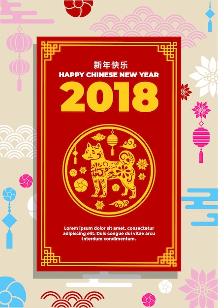 Año nuevo chino con el zodíaco del perro