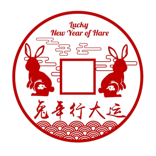 Año Nuevo Conejo Chino 2023