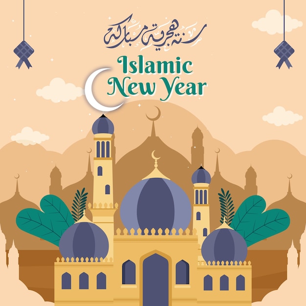 Año nuevo islámico hijri mawlid al nabi profeta saludo de cumpleaños isra miraj