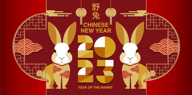 año nuevo lunar año nuevo chino 2023 año del conejo chino tradicional