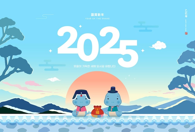 Año Nuevo Lunar de Corea Saludo de Año Nuevo Texto Traducción feliz año nuevo