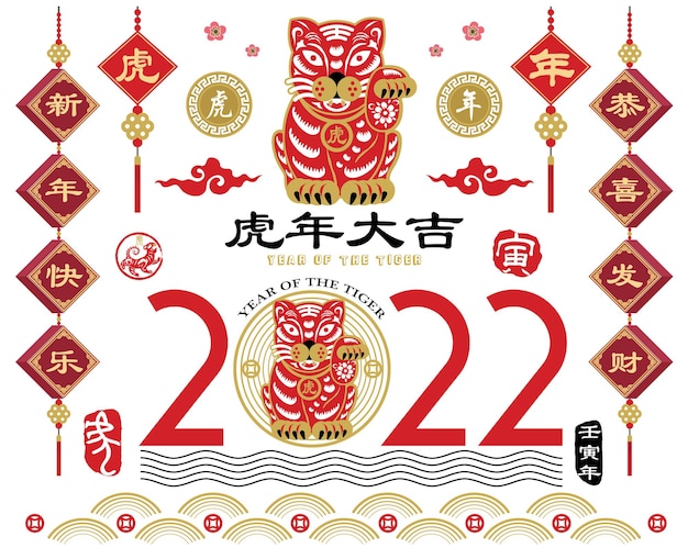 Vector año del tigre 2022 año nuevo chino