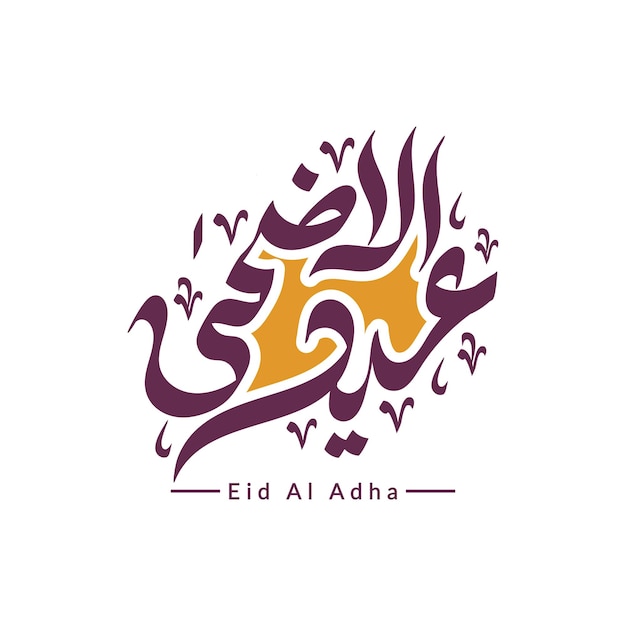 árabe eid al adha caligrafía creativa árabe idul adha o eid al azha fondo de escritura a mano