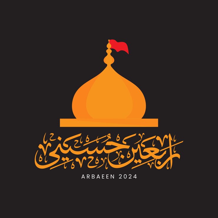 Vector arbaeen caligrafía árabe karbala imam hussain 40o año
