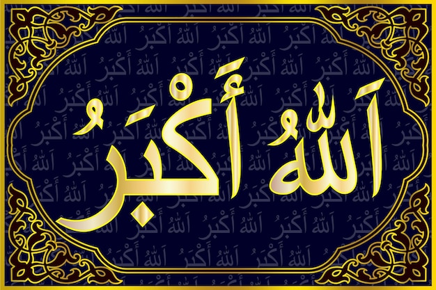El arte de la caligrafía de Allah Akbar