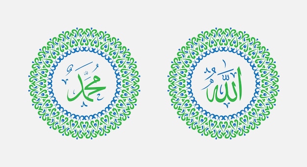 Arte de caligrafía islámica árabe de Allah muhammad con marco de círculo tradicional y color elegante