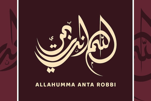 Arte digital de caligrafía con escritura a mano allahumma anta rabino ilustración vectorial