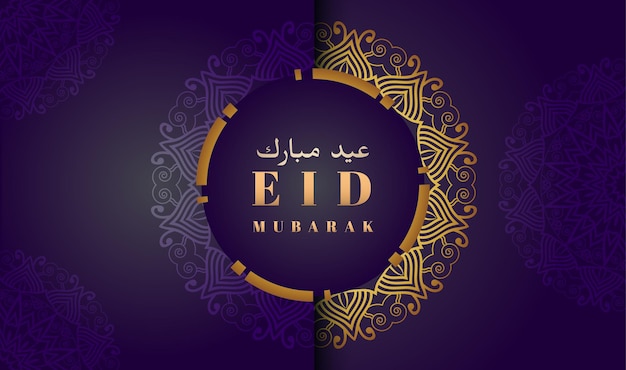 Arte de mandala con diseño de vector de banner de Ramadán ilustrado