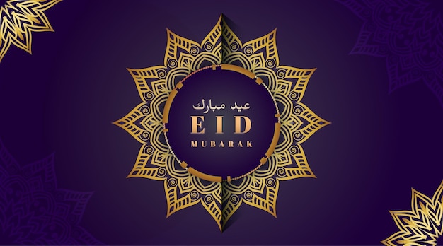 Vector arte de mandala eid mubarak realista con diseño de vector de banner de ramadán ilustrado