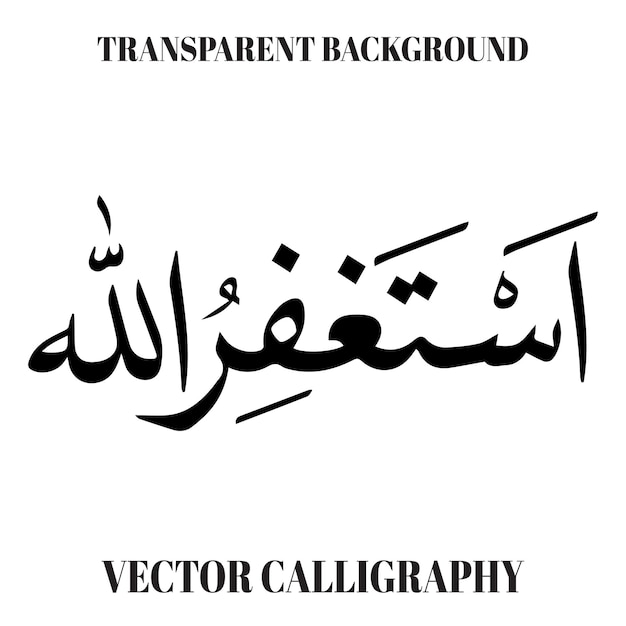 Astagfirullah Vector de caligrafía árabe islámica