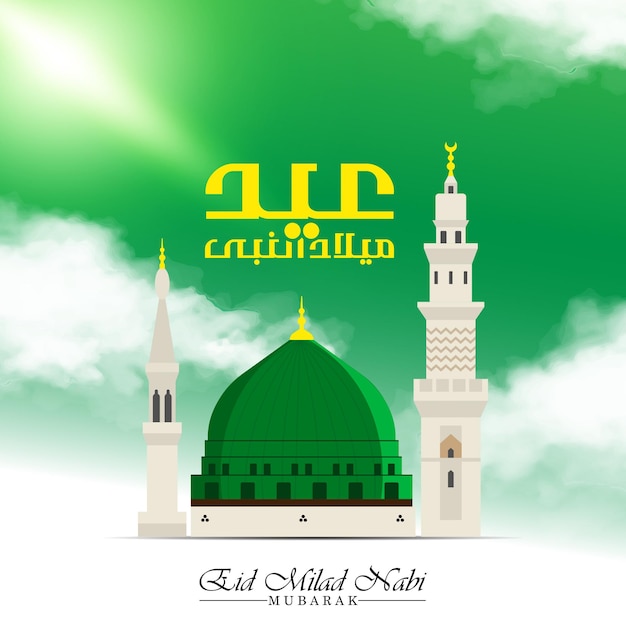 Atractiva tarjeta del festival milad un nabi
