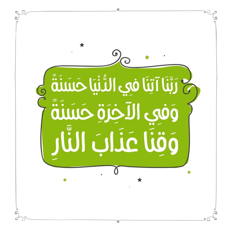 Azkar islámico dua duaa Qur'an azkars temprano en la mañana y temprano por la noche duas en el Islam islámico