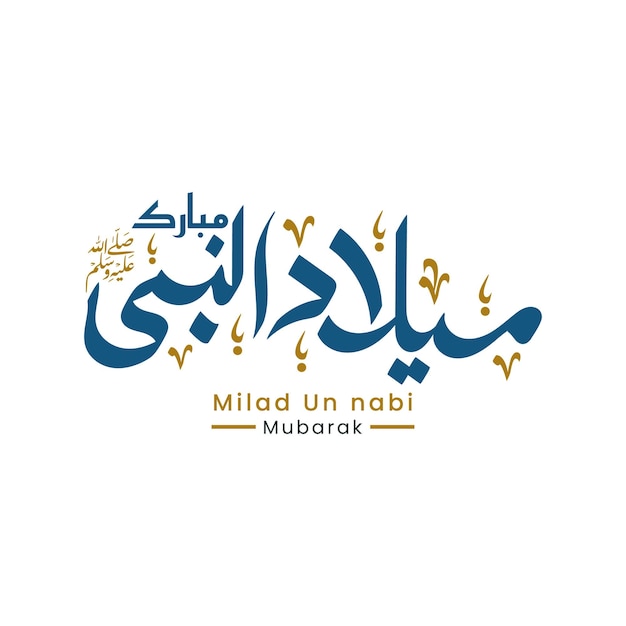 Vector azul milad un nabi o mawlid maulid nabi muhammad caligrafía árabe texto ilustración clipart