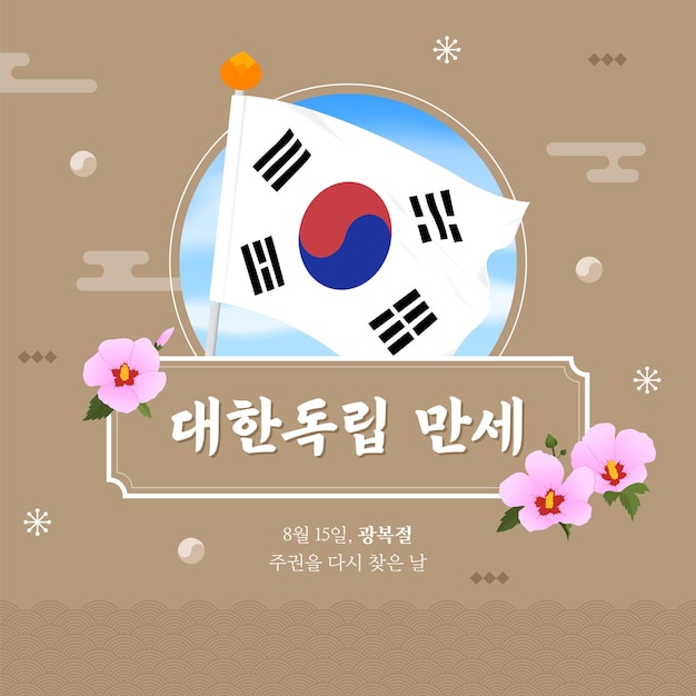 Bandera coreana y Mugunghwa