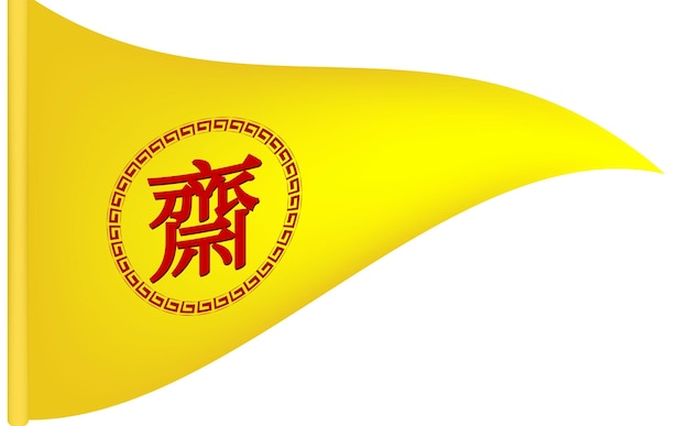 Bandera del festival vegetariano chino sobre fondo blanco la traducción al chino es festival vegetariano de ilustración vectorial