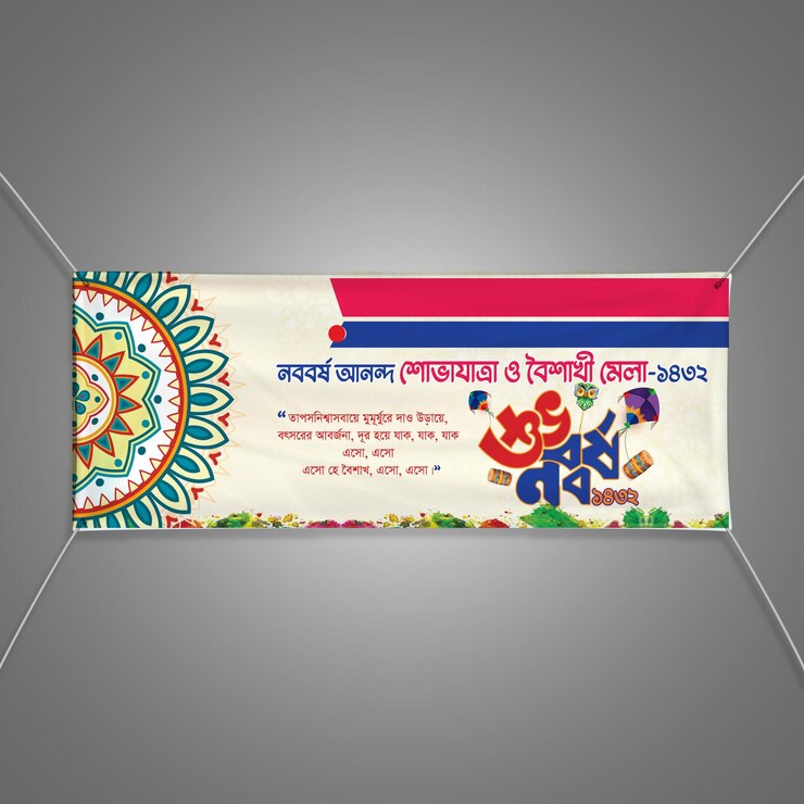 Banderas de Feliz Año Nuevo para el Festival Pohela Boishakh