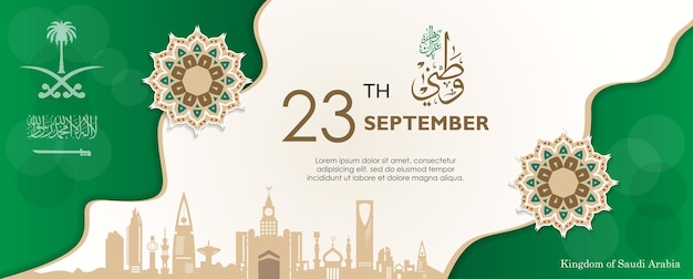 Banner para celebrar el Día de la Independencia de Arabia Saudita el 23 de septiembre Texto en árabe Nuestro Día Nacional