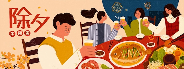 Vector banner para la cena de reunión china