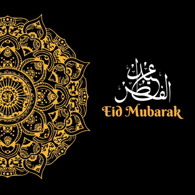 Banner de eid mubarak