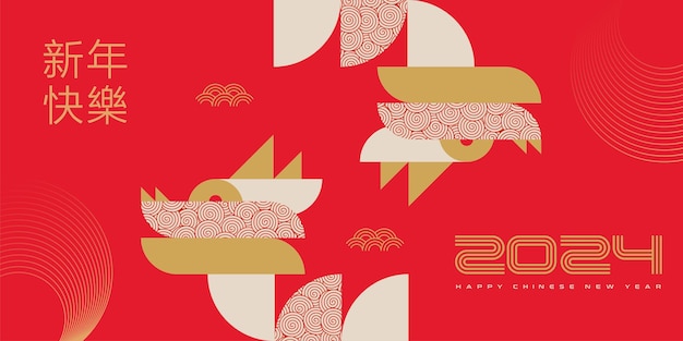 Banner de felicitación del año nuevo chino ilustración vectorial del año del dragón diseño geométrico mínimo
