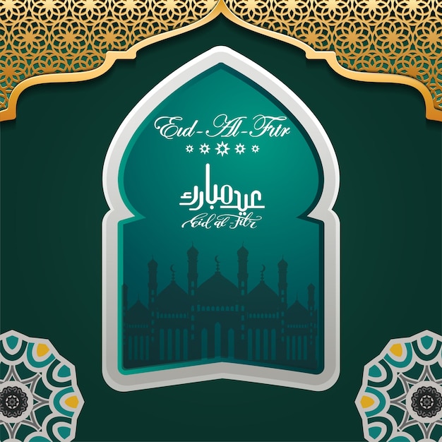 Banner festivo islámico moderno adecuado para Ramadan Raya Hari Eid al Adha
