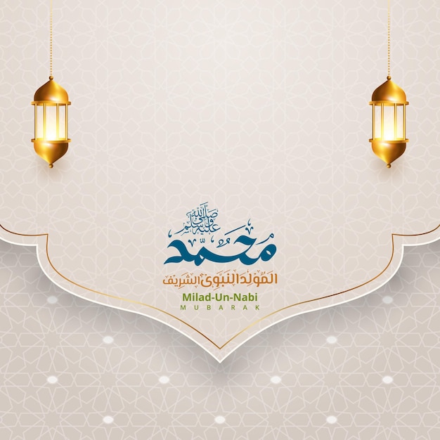 banner de fondo islámico creativo de linterna dorada para tarjeta de felicitación de diseño milad un nabi mubarak