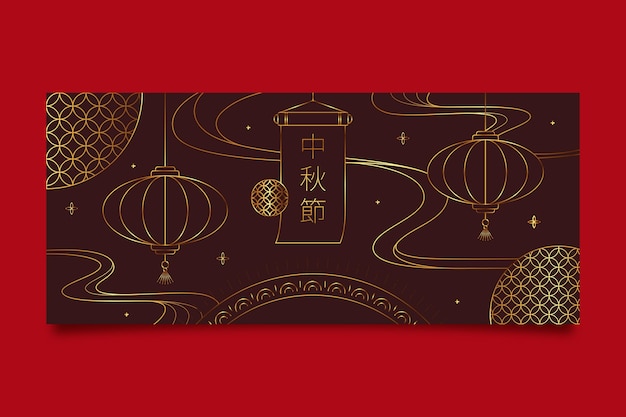 Banner de mediados de otoño oscuro y dorado