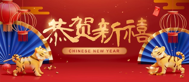 Banner de saludo de tigre de 2022 CNY