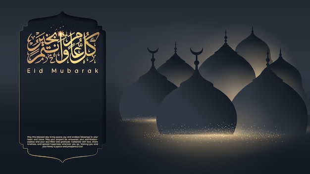 Banner de saludos islámicos de Eid Mubarak con una escena nocturna brillante ilustración de la cúpula de la mezquita
