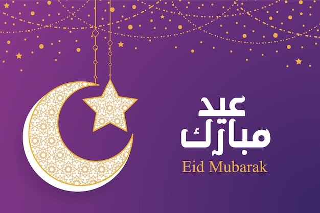 Banner web de Eid Mubarak o publicidad en las redes sociales