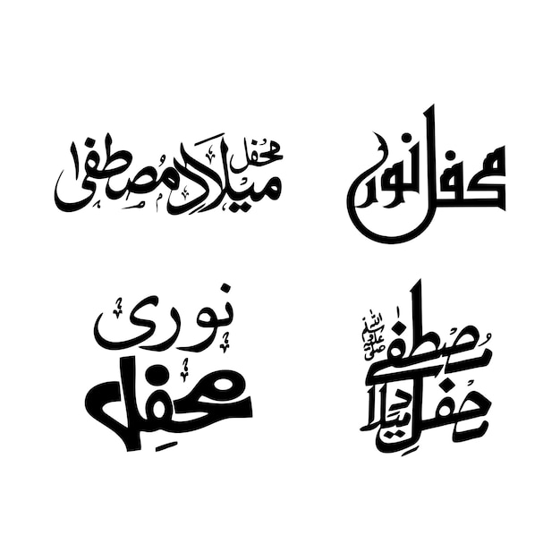 Bella caligrafía de Mehfil e Melad e Mustafa PBUH Nacimiento del Profeta Muhammad La paz sea con él