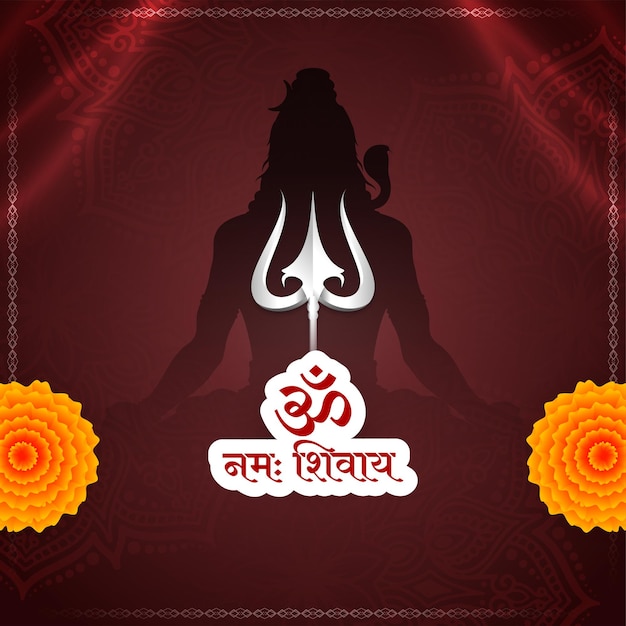 Bella tarjeta religiosa india del Señor Shiva con el texto om namah shivay