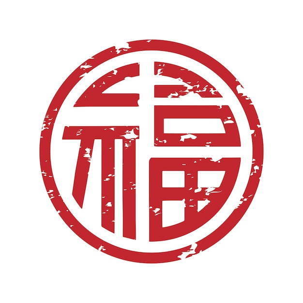 Bendición china sello redondo de textura