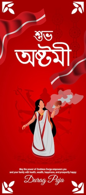 Bengali Festival indio Durgapuja Subha Astami Feliz Asthami deseos pancarta