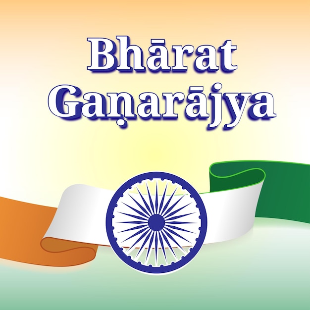 Bharat Ganarajya anteriormente India fondo vectorial