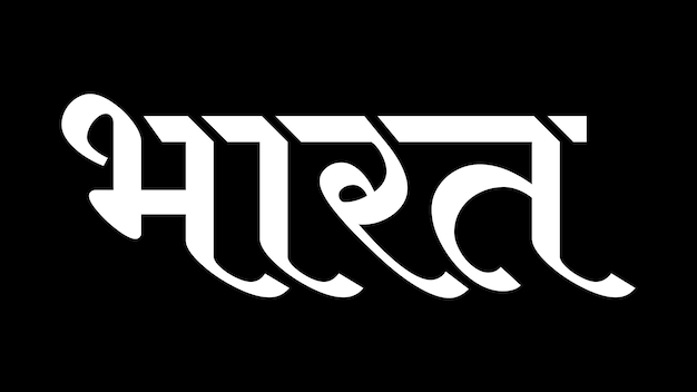 Bharat Hindi texto de letras de caligrafía creativa