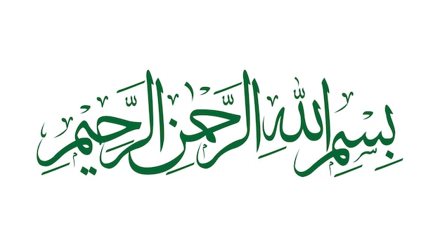 Vector bismillah al rahman al raheem caligrafía árabe en color verde