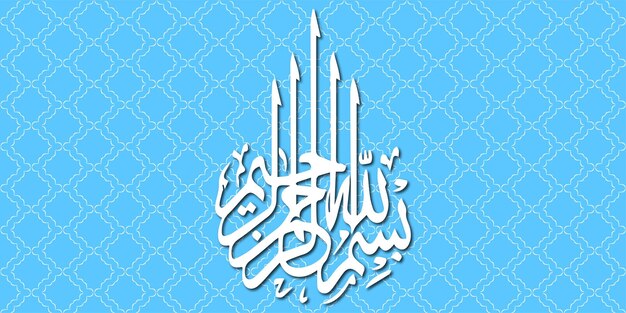 Bismillah caligrafía árabe de fondo antiguo
