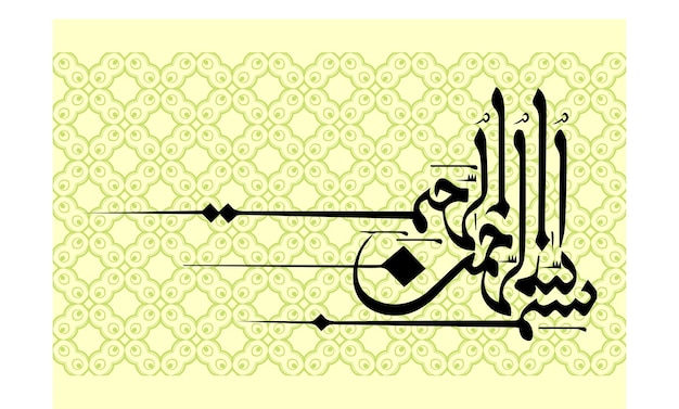 Bismillah caligrafía árabe de fondo antiguo